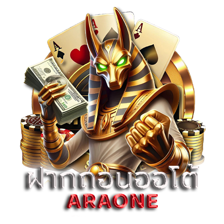 araone